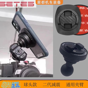 SETES摩托车电动车手机导航支架五匹RAM球头通用款滤震系统套装