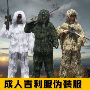 户外老六吉利服荒漠雪地丛林隐身狩猎衣成人CS野战伪装服装备套装