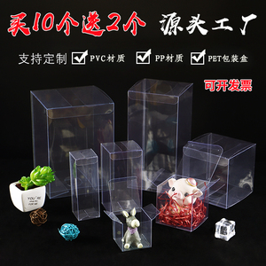 pvc透明盒子定做长方形pet塑料包装盒展示盒伴手礼盒pp盒子定制