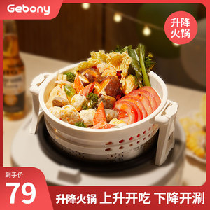 gebony吉柏尼升降式火锅配件电压力锅电饭煲蒸锅锅盖组件家用火锅