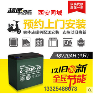 超威电池电动车蓄电池硅胶48V20ah电动车电瓶以旧换新电动车电源