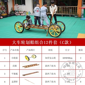 小车划船组合幼儿园户外安吉游戏轮胎大车玩具大型攀爬架儿童火车