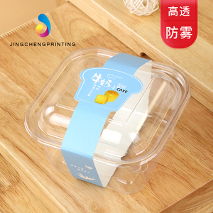 塑料透明牛奶小蛋糕包装盒西点糕点奶盖流心泡芙紫薯麻薯打包盒子