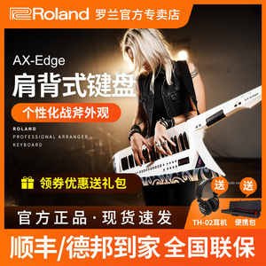 Roland罗兰合成器AX-Edge肩背式战斧电子合成器Synth演奏编曲键盘