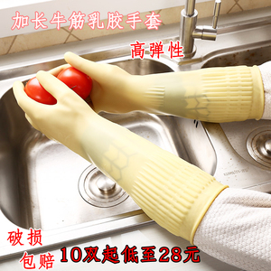 橡胶手套牛筋乳胶洗碗手套女加长洗衣服家务清洁厨房塑料耐用耐磨