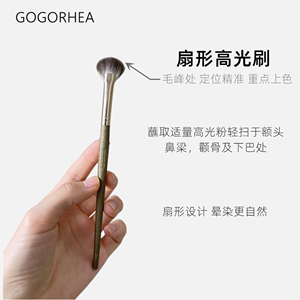 GOGORHEA|告别苍蝇腿 多功能扇形睫毛刷眉刷眼影刷平头眉粉刷高光