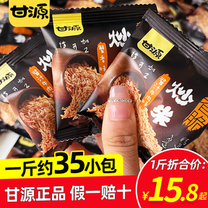甘源蟹香味炒米500g散装小包装牛肉味香脆炒香米好吃的膨化零食品