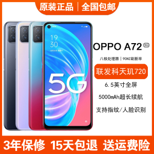 OPPO A72新款全网通5G大电池大屏备用老人机拍照学生游戏智能手机