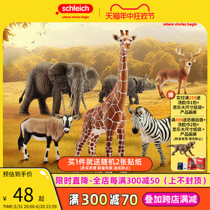schleich思乐仿真动物模型玩具长颈鹿大象六一儿童节礼物14750