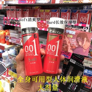 日本进口计生用品冈本性爱用水溶性人体润滑液情趣女专用防过敏