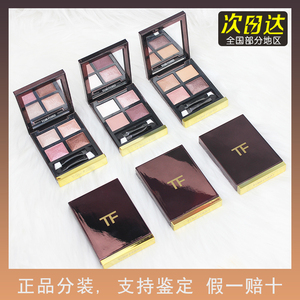 tom ford/tf眼影盘四色大地色亮片哑珠光细闪04 35 20 30 26小样