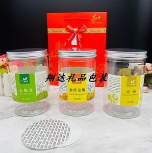 现货花茶金银花玫瑰花礼品盒子胎菊皇菊包装盒双瓶配袋子批发定制