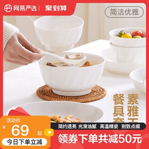 碗碟套装家用碗筷陶瓷北欧盘子菜盘吃饭碗日式轻奢餐具组合汤面碗
