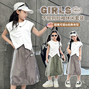 女童夏季套装2024新款韩版大中童不规则上衣工装半身裙两件套童装
