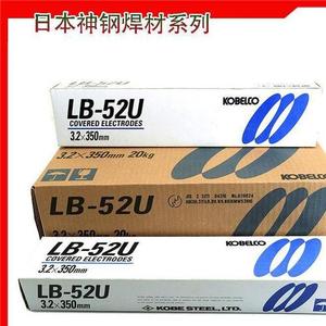 原装进口日本神钢B-10焊条E4319碳钢焊条E6019低合金钢电焊条3.2