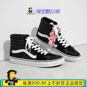 现货Vans经典款黑白高帮 Sk8-Hi 男女鞋情侣款帆布鞋VN000D5IB8C