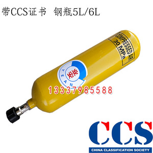 呼吸器备用气瓶 东方业安CCS呼吸器 5L 6L船检消防员装备钢瓶带气