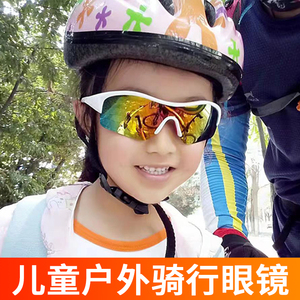 儿童骑行眼镜男孩女孩速滑防风沙护目镜轮滑运动户外偏光太阳墨镜