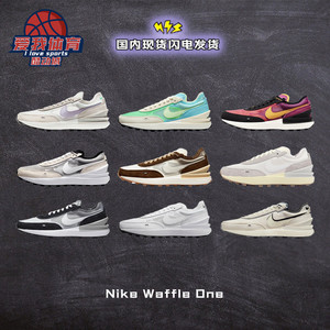 Nike Waffle One小Sacai米白灰紫金酒红复古跑鞋女DC0481-100-600