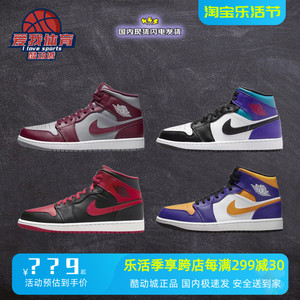 Nike耐克Air Jordan AJ1 Mid白紫黄湖人黑红禁穿休闲鞋男子DQ8426