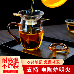 耐热高温玻璃公道杯日式家用茶具套装茶漏网过滤一体分茶器可明火