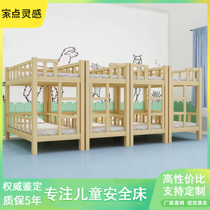 幼儿园午睡床托管班实木上下床小学生双层床午托班专用高低儿童床