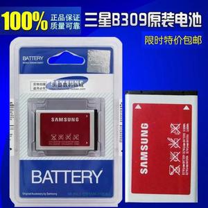 三星GT-E1200M SCH-E339电池 GT-E2330 c3520 CC01i原装手机电池