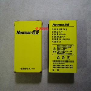 Newman纽曼 C9S L8S L9三防电霸手机电池 BL-174电池 电板BL-171