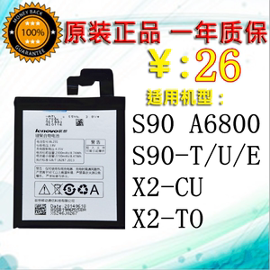 适用联想S90 S90-T/U/E原装电池 A6800 X2-CU X2-TO手机电板BL231