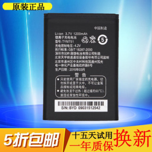 适用天语A660 D780C D788 E500 E62 T260 TYM751手机电池T590电板