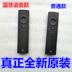 原装 BFTV/暴风TV智能语音电视 40X 45X 50X 55X 58X 遥控器