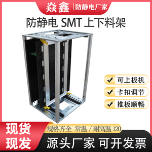 防静电SMT上下料架板机黑色物料框收纳pcb基板周转箱50层优质加厚