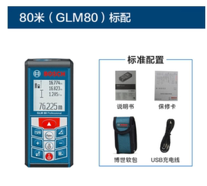 假一赔十BOSCH博世激光测距仪GLM500 GLM80 GLM40