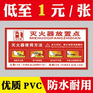 灭火器使用方法标识牌车间标语安全指示牌消火栓贴纸标识贴警示牌