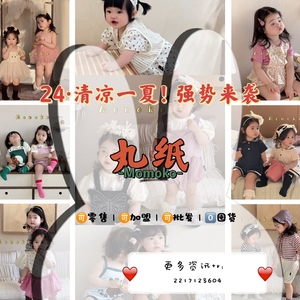 24夏季丸纸momoko右子奶小西哈米泡芙奶盖童装一手货源一件Dai发