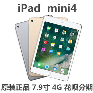Apple/苹果 iPad mini 4平板电脑wifi7.9英寸插卡3网4G迷你4 超薄