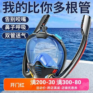 双管浮潜三宝潜水面罩全干式浮潜装备潜水镜潜水装备成人儿童防雾