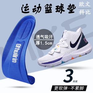 适配Nike/耐克鞋垫Kyrie欧文7 6 5 4 2运动篮球鞋垫科比乔丹鞋垫