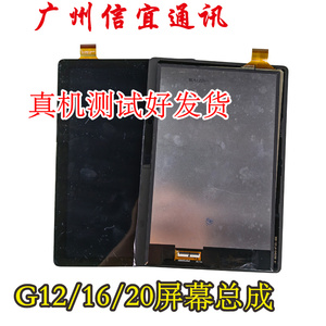 适用小度学习平板触摸屏XDH-25-B3屏幕总成G12 G16 G20液晶显示屏