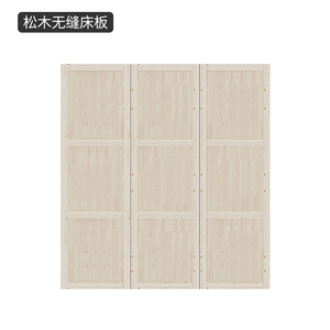 实木床板1.8米1.5米杉木硬床板家用床铺升级松木无缝铺板专用链接