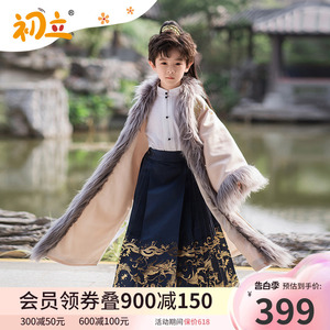 初立汉服男童装马面裙套装龙年外套新中式穿搭中国风儿童汉服男孩