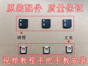 IBM 联想 E470 E475 E470C E570 E570C E575 笔记本按键帽 支架