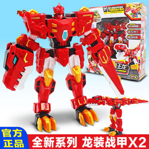 心奇暴龙战车X2龙装战甲新奇爆龙变形机器人金刚男孩汽车儿童玩具