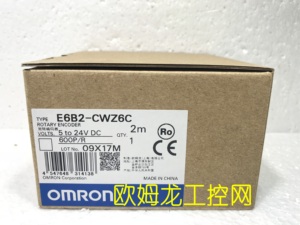 E6B2-CWZ6C 600P/R 2M增量编码器欧姆龙 OMRON全新原装未拆封现货