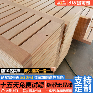 榉木床板排骨架可定制实木榻榻米硬床板防潮透气铺板铁艺实木软包