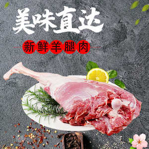 羊腿肉3斤新鲜烧烤冷冻羊肉生鲜内蒙古羔羊肉商用后腿精品羊腱子