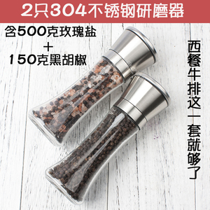 304不锈钢胡椒粉海盐花椒手动研磨器研磨瓶送150g黑胡椒粒现磨