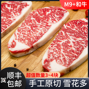 m9和牛澳洲生牛排肉雪花西冷m9+牛排新鲜进口雪花牛肉扒m12牛小排