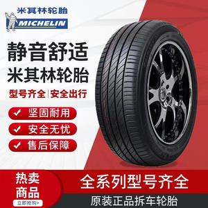 米其林轮胎225/235/245/255/45/50/55/60R17R18R19R20R21R22原装