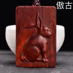 小叶紫檀兔子吊坠挂件红木兔生肖动物木雕实木挂坠手机链钥匙扣